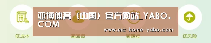 亚博体育（中国）官方网站_YABO.COM