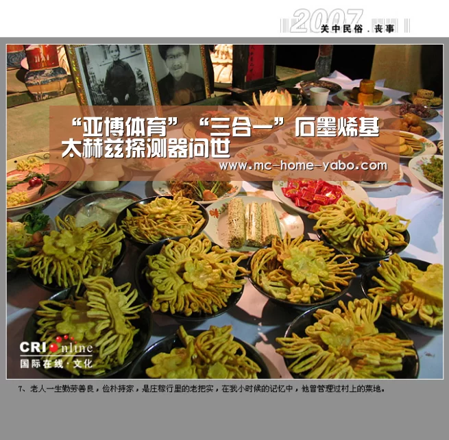 “亚博体育”“三合一”石墨烯基太赫兹探测器问世(图2) 亚博官方网站