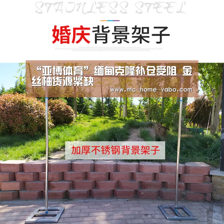 “亚博体育”缅甸克隆补仓受阻 金丝柚货源紧缺(图2) 亚博