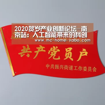 2020贺岁产业创新论坛-南京站:人工智能带来的科创机遇:亚博官方网站(图1) 亚博体育