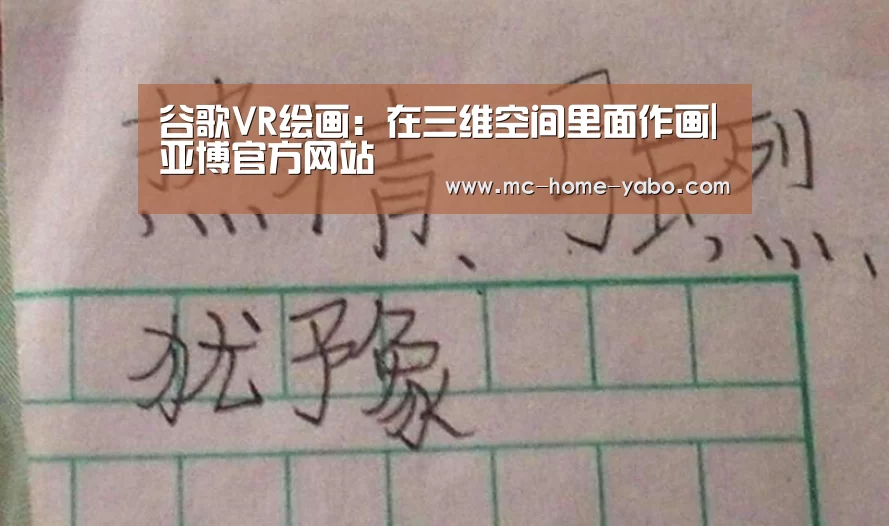 亚博官方网站