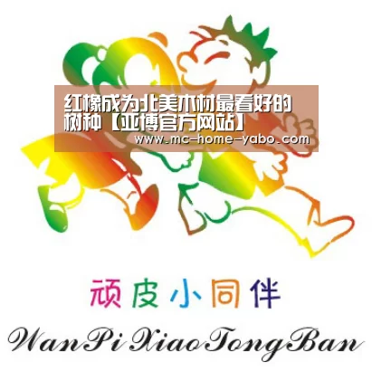 亚博体育