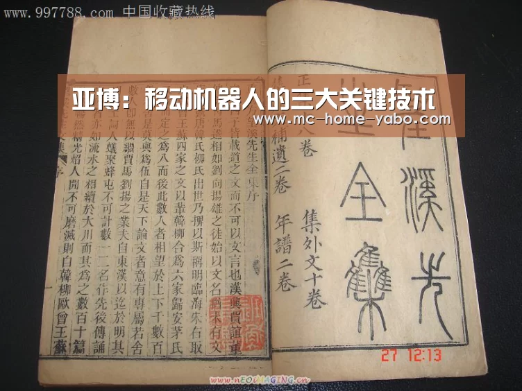 亚博:移动机器人的三大关键技术(图1) 亚博