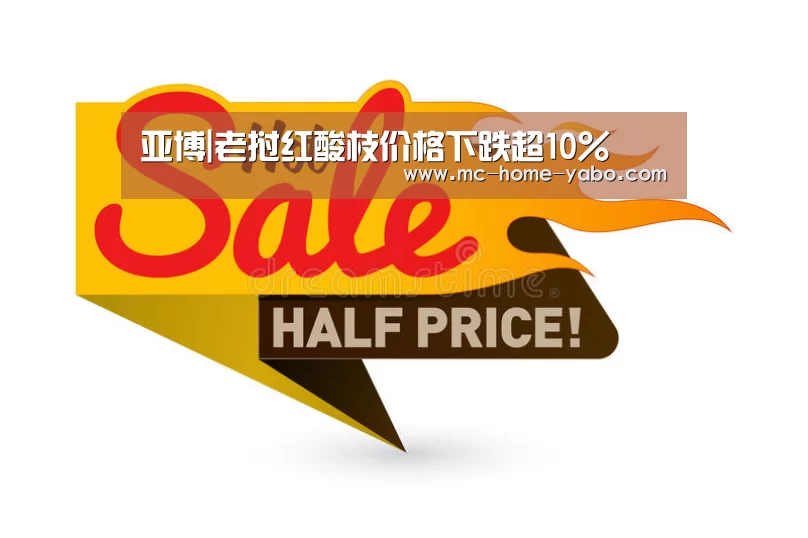 亚博|老挝红酸枝价格下跌超10%(图3) 亚博体育