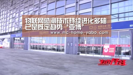物联网感测技术持续进化多轴已是既定趋势‘亚博’(图1) 亚博体育