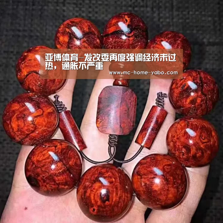 亚博体育-发改委再度强调经济未过热,通胀不严重(图2) 亚博体育