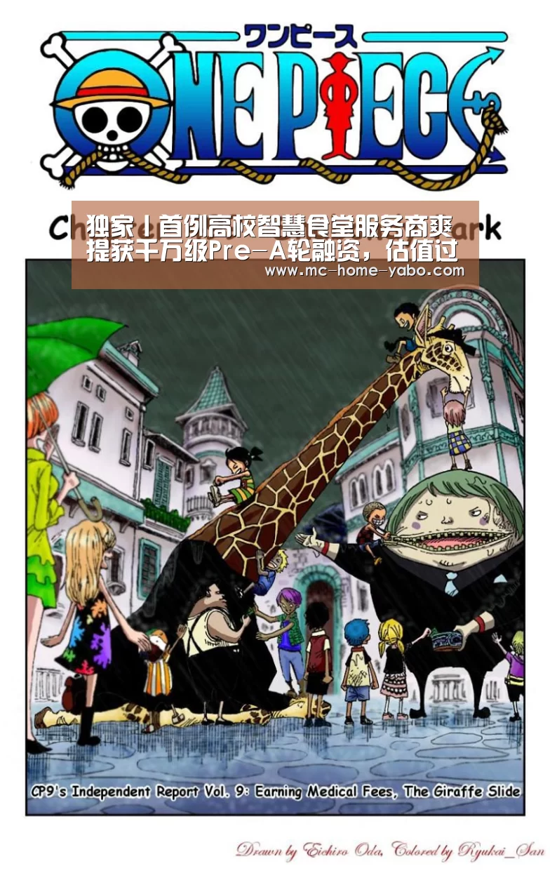 独家丨首例高校智慧食堂服务商爽提获千万级Pre-A轮融资,估值过亿-亚博体育(图1) 亚博